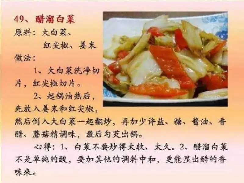 【100種素菜食譜】讓你天天做不重樣！值得緊收絕不會令你失望！
