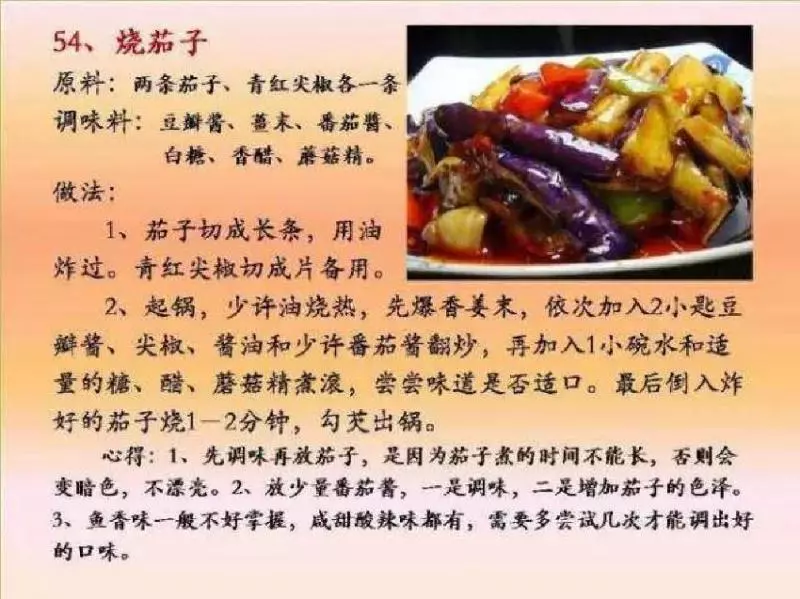 【100種素菜食譜】讓你天天做不重樣！值得緊收絕不會令你失望！
