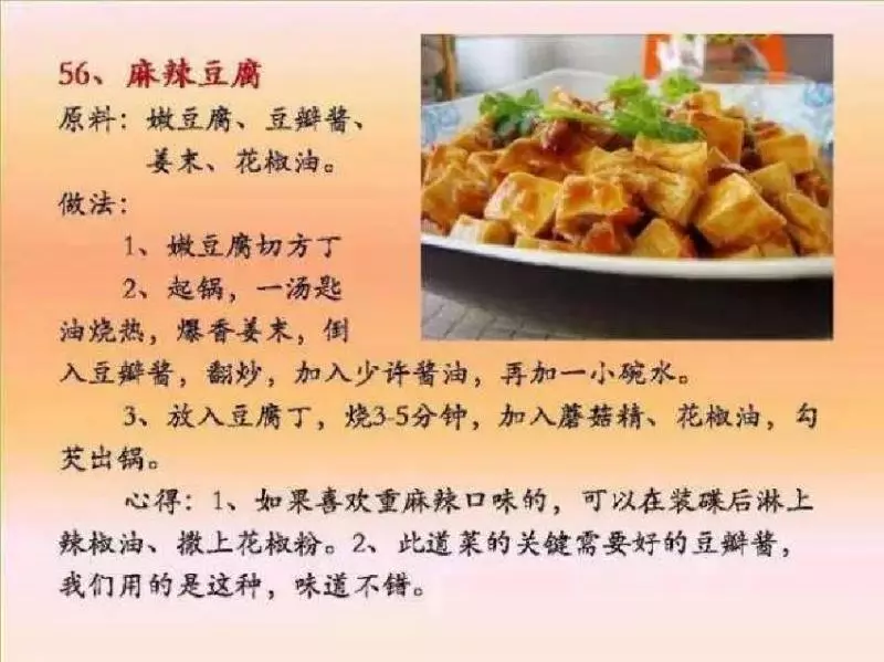 【100種素菜食譜】讓你天天做不重樣！值得緊收絕不會令你失望！