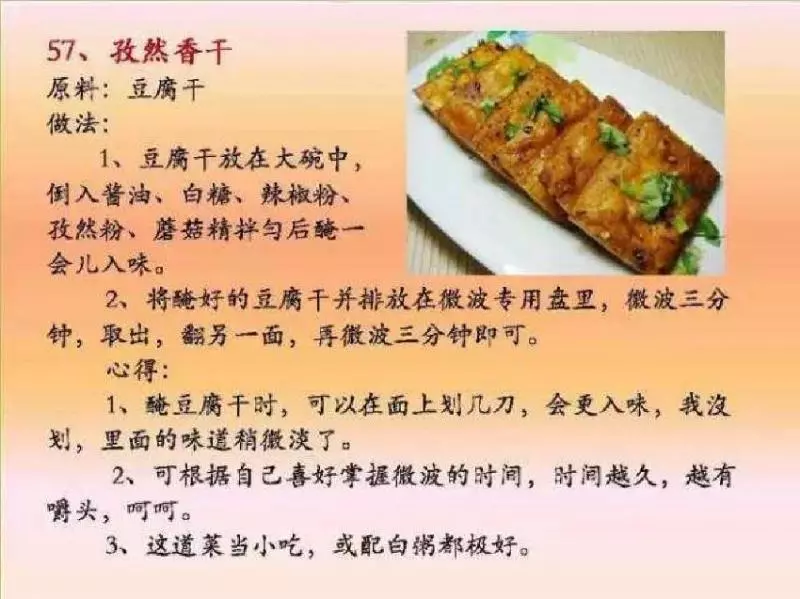 【100種素菜食譜】讓你天天做不重樣！值得緊收絕不會令你失望！