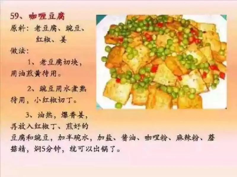 【100種素菜食譜】讓你天天做不重樣！值得緊收絕不會令你失望！