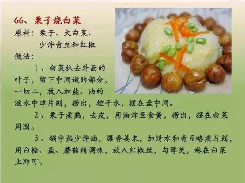 【100種素菜食譜】讓你天天做不重樣！值得緊收絕不會令你失望！