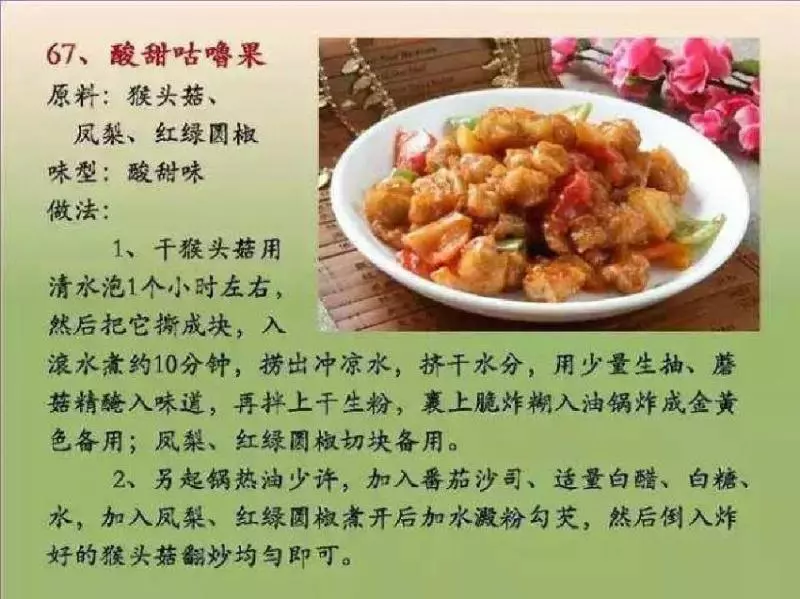【100種素菜食譜】讓你天天做不重樣！值得緊收絕不會令你失望！