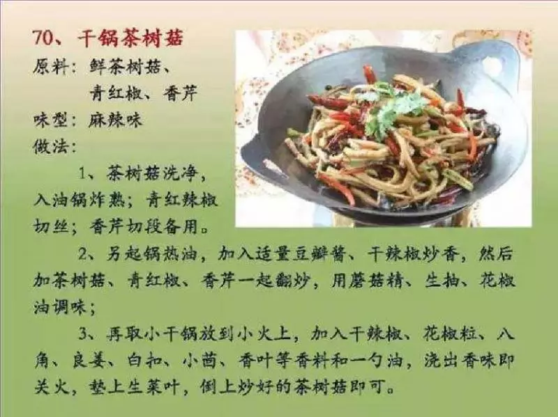【100種素菜食譜】讓你天天做不重樣！值得緊收絕不會令你失望！