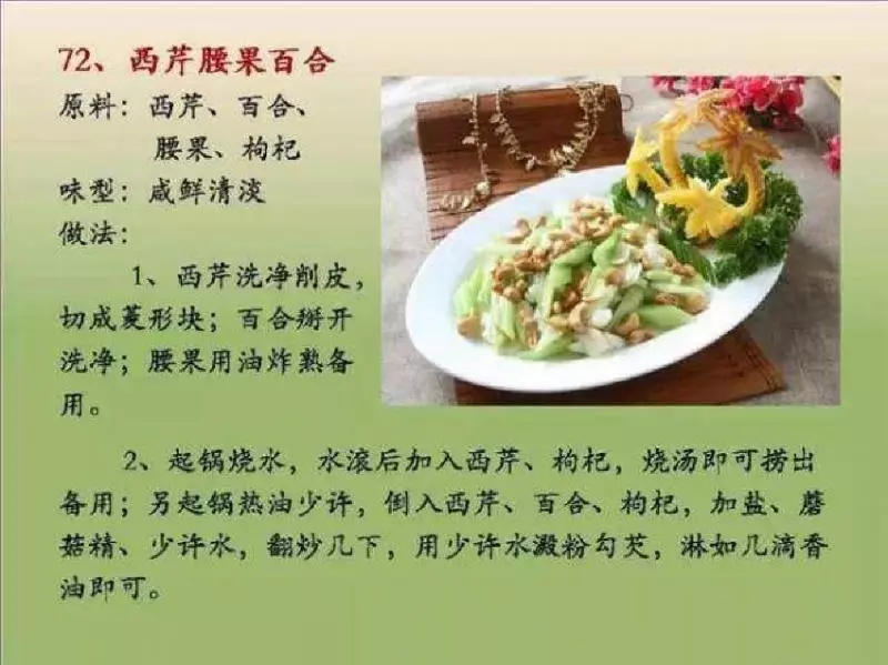 【100種素菜食譜】讓你天天做不重樣！值得緊收絕不會令你失望！