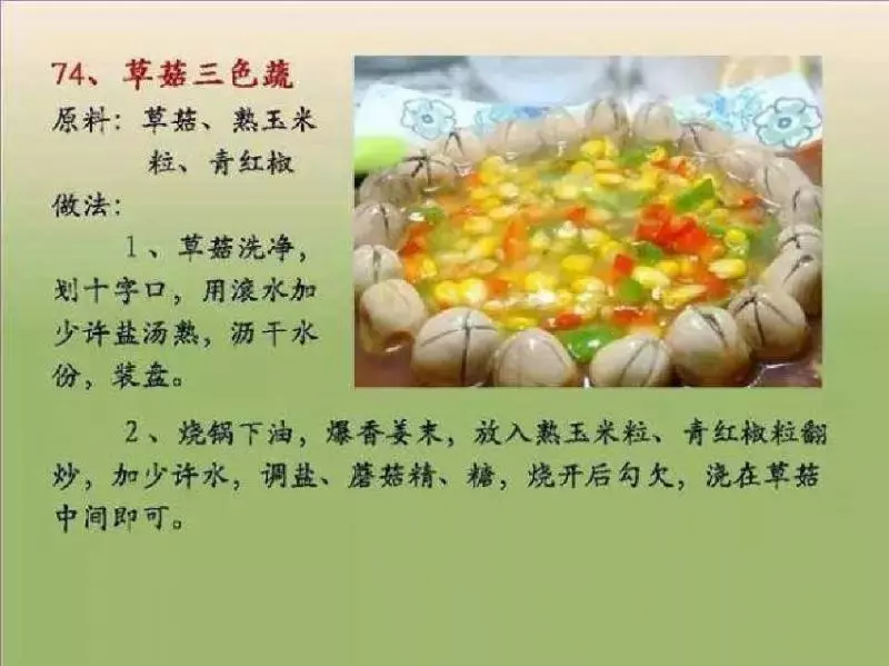【100種素菜食譜】讓你天天做不重樣！值得緊收絕不會令你失望！