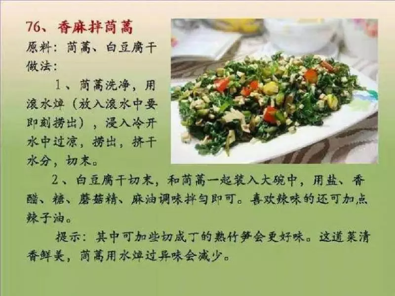 【100種素菜食譜】讓你天天做不重樣！值得緊收絕不會令你失望！