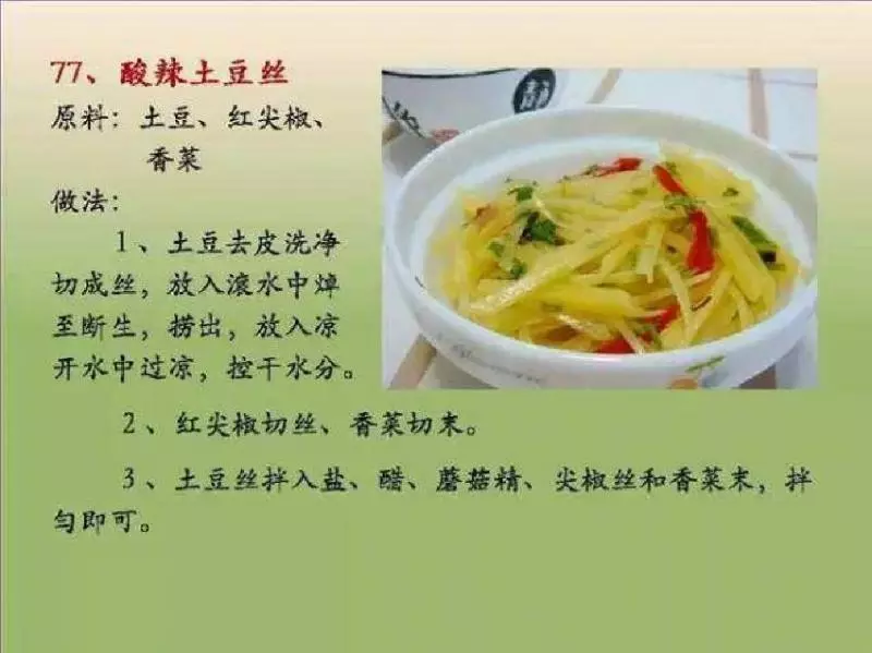 【100種素菜食譜】讓你天天做不重樣！值得緊收絕不會令你失望！