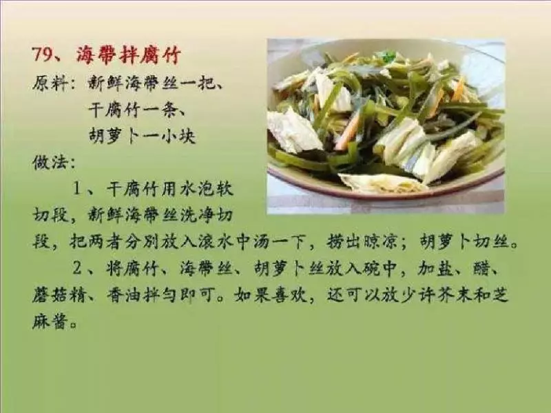 【100種素菜食譜】讓你天天做不重樣！值得緊收絕不會令你失望！