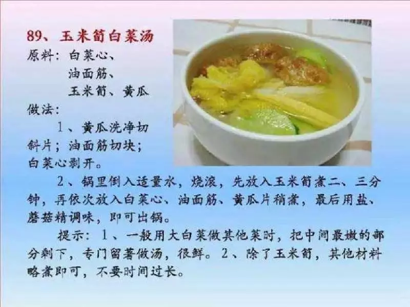 【100種素菜食譜】讓你天天做不重樣！值得緊收絕不會令你失望！