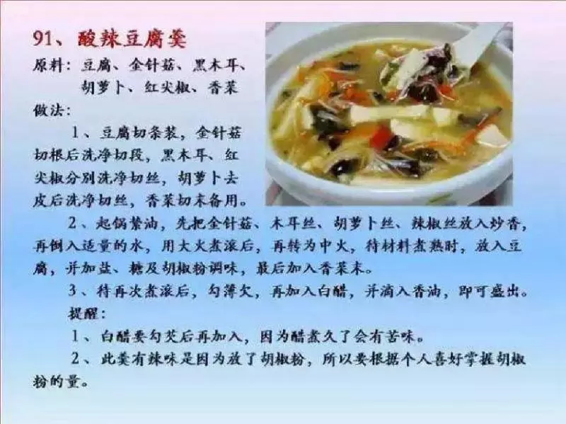 【100種素菜食譜】讓你天天做不重樣！值得緊收絕不會令你失望！