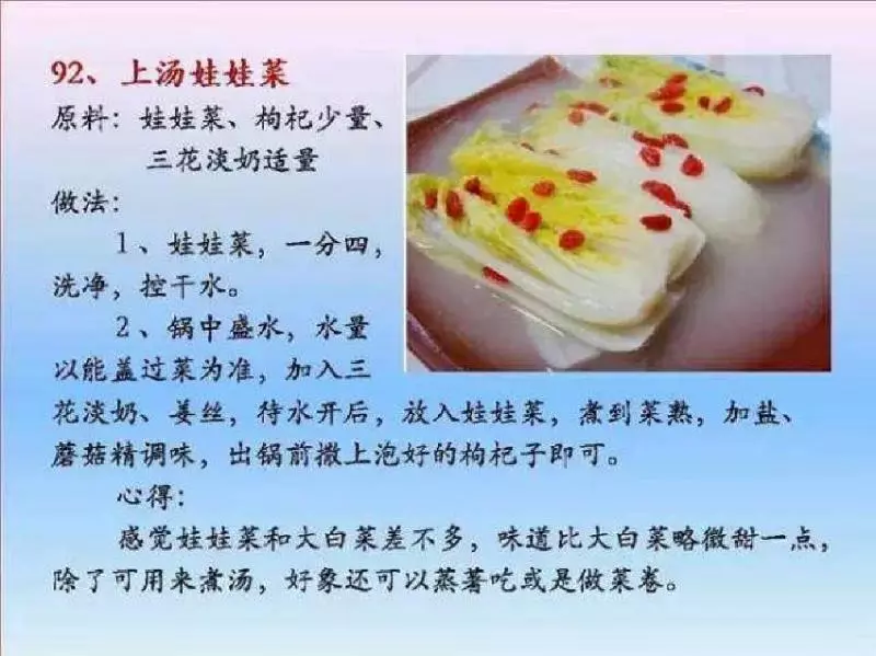 【100種素菜食譜】讓你天天做不重樣！值得緊收絕不會令你失望！