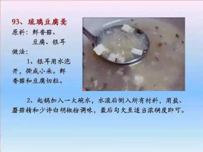 【100種素菜食譜】讓你天天做不重樣！值得緊收絕不會令你失望！