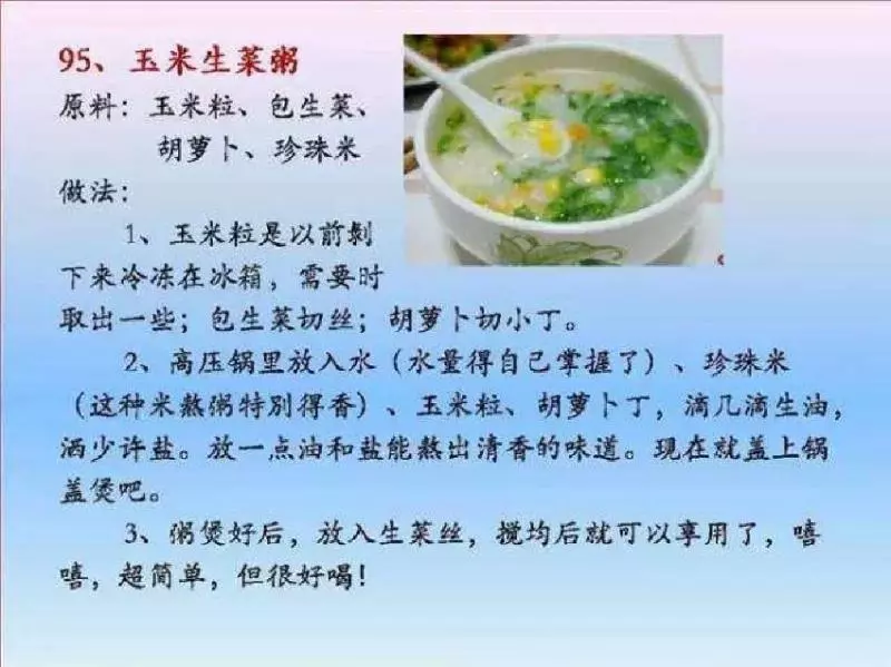 【100種素菜食譜】讓你天天做不重樣！值得緊收絕不會令你失望！