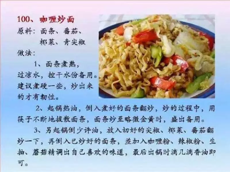 【100種素菜食譜】讓你天天做不重樣！值得緊收絕不會令你失望！