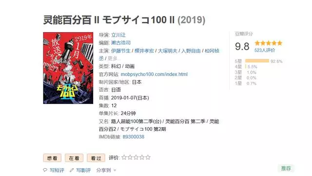 豆瓣9.8分!時隔三年,這部動漫質量依然爆炸,追了!