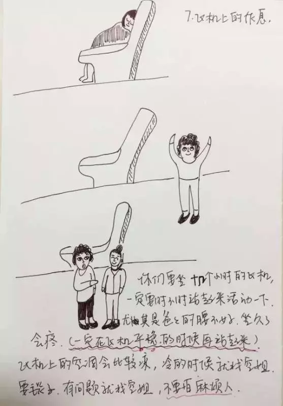 60歲父母首次出國又不懂英語,女兒手繪史上最強「出入境攻略」感動了千萬人!
