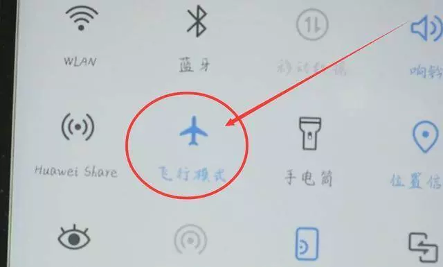 手機里的飛行模式有什麼用?教你3招,真的很實用 !