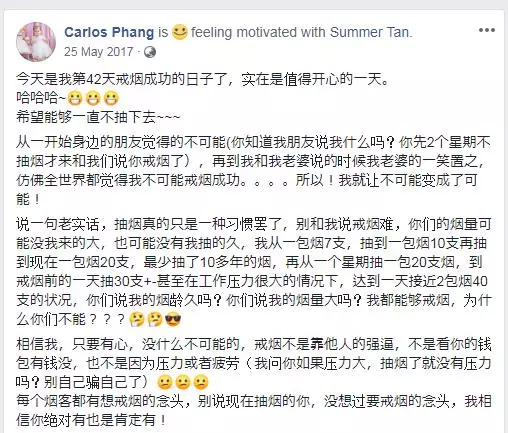 【抽了10多年煙!】大馬網友以前一天抽30支煙,他靠這招戒菸成功還存錢買iPhone!