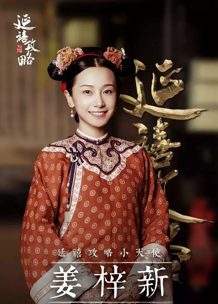 《延禧攻略》明玉55KG被嫌胖!如今瘦成皮包骨, 一轉身背上的骨頭嚇壞觀眾!網民: 比魯豫還誇張!