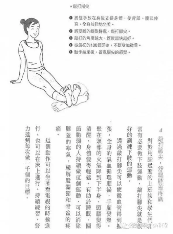 每天敲打腳尖10分鐘就能變年輕,太神奇了!你想變年輕嗎?想的話就來看看吧!