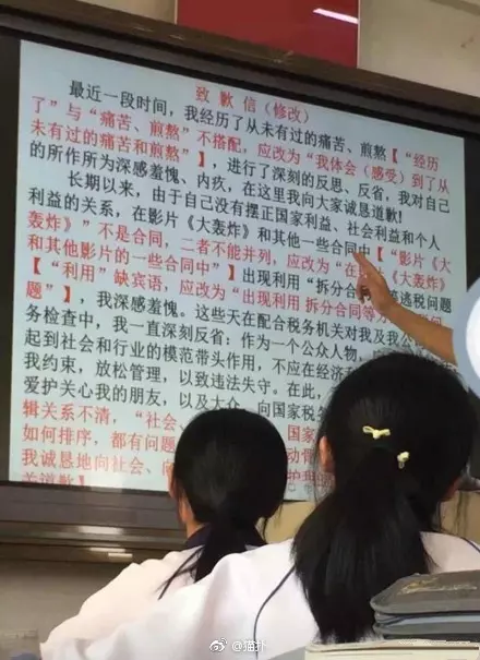范冰冰道歉信被抓出「10大語法錯誤」 慘變語文教材警惕中學生!