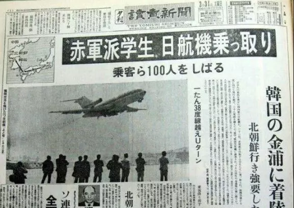 日本史上最離奇劫機!客機半途被劫機 警方對峙後逼交出武器...竟全是玩具