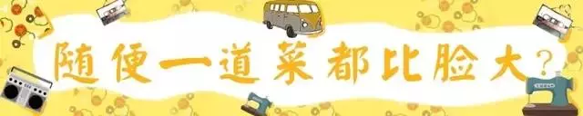 五道口人均70的平價西餐廳,居然一道菜我都不敢點?!