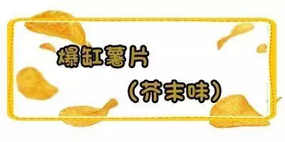 魔都辦公室獵奇零食大盤點,你全都吃過算我輸!