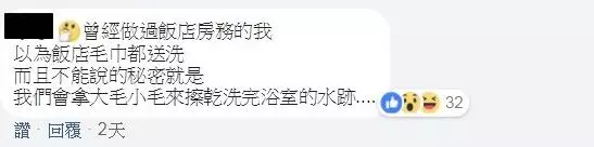 住飯店「千萬不能踩毛巾」後果超可怕!員工出面爆料「不能說的真相」嚇到你不敢再亂踩!