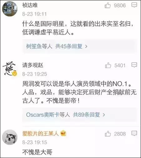 忘了范冰冰吧!62歲周潤發裸捐56億,這才是中國明星的良心!