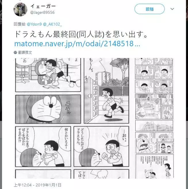 從小抱到大的「哆啦A夢娃娃」變灰色破布 巧手好友幫他把兒時玩伴救活了