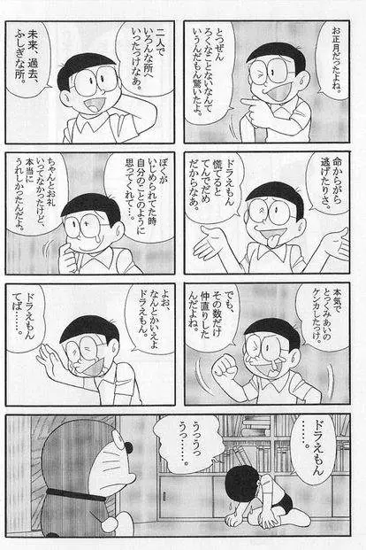 從小抱到大的「哆啦A夢娃娃」變灰色破布 巧手好友幫他把兒時玩伴救活了