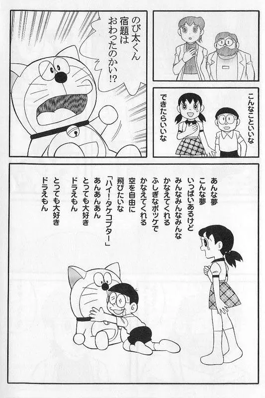 從小抱到大的「哆啦A夢娃娃」變灰色破布 巧手好友幫他把兒時玩伴救活了