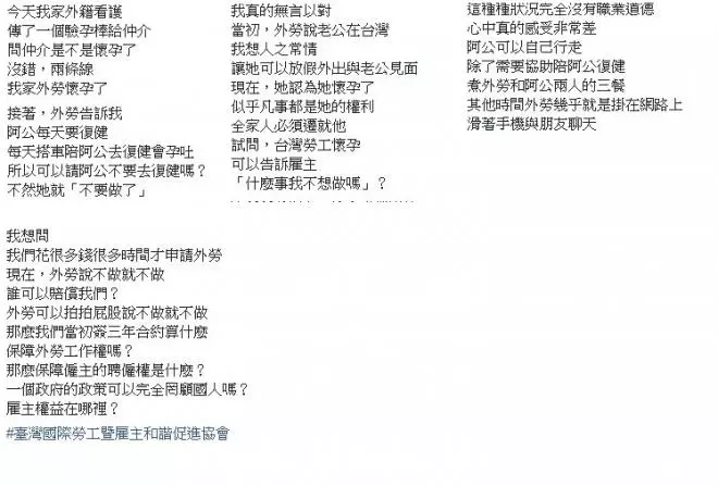 外傭照顧阿公「到懷孕」嬌喊不要再做了!家屬痛罵「孩子的爸」讓網友錯愕:要當你阿嬤了!