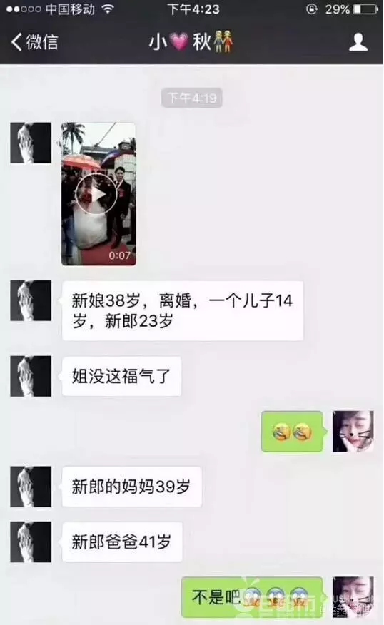 38歲富婆「迎娶」小15歲鮮肉,300萬令吉搞定公婆!