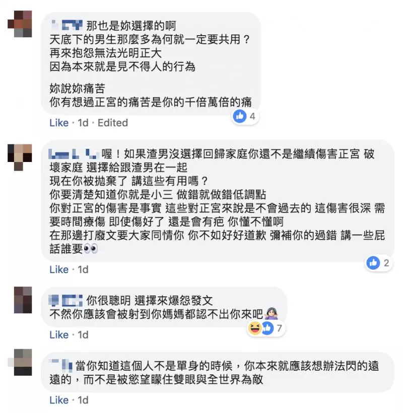小三被甩崩潰PO文:「為什麼我成為過街老鼠,男生回歸家庭就沒事?」網罵翻:除了正宮兩個都該死!