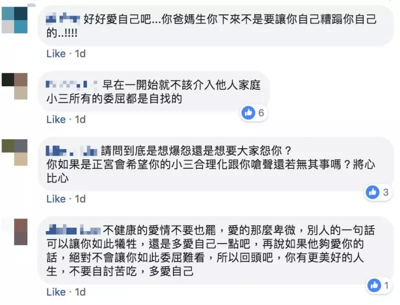 小三被甩崩潰PO文:「為什麼我成為過街老鼠,男生回歸家庭就沒事?」網罵翻:除了正宮兩個都該死!