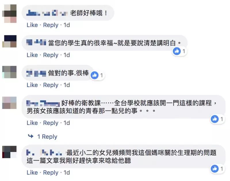 難忘國中同學經血染紅褲子被取笑!「神老師」帶一大包衛生棉,揪國小男女學生上課,被網友讚爆!