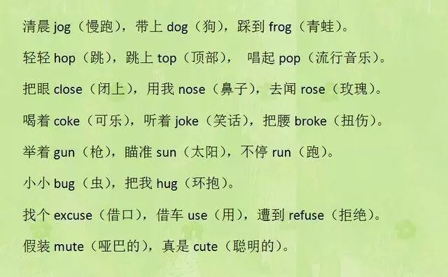 博士媽媽超厲害,把英語單詞編成三字經,健忘兒子1天記住800單詞