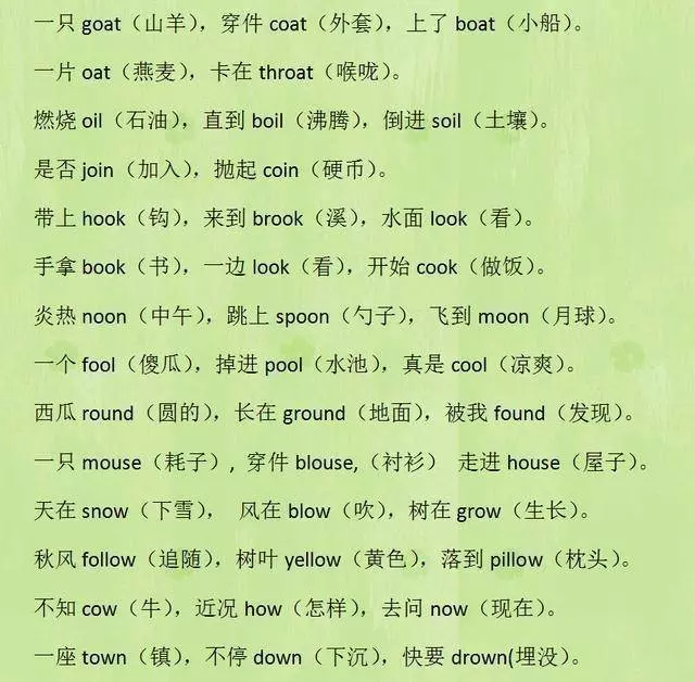 博士媽媽超厲害,把英語單詞編成三字經,健忘兒子1天記住800單詞