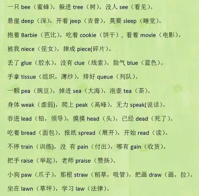 博士媽媽超厲害,把英語單詞編成三字經,健忘兒子1天記住800單詞