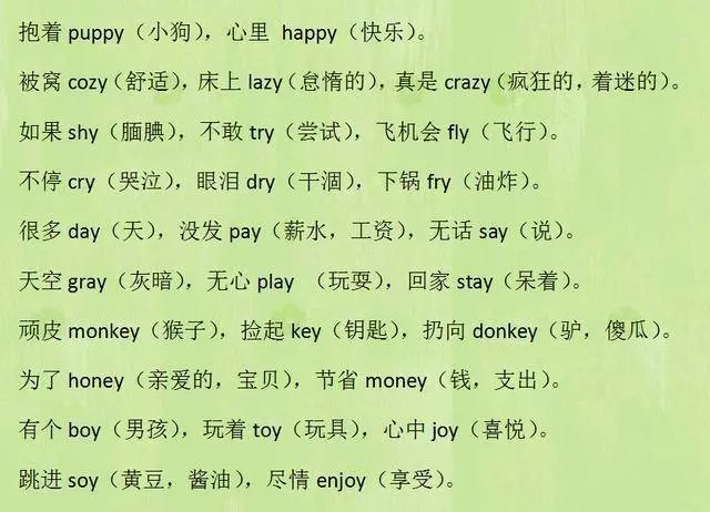 博士媽媽超厲害,把英語單詞編成三字經,健忘兒子1天記住800單詞