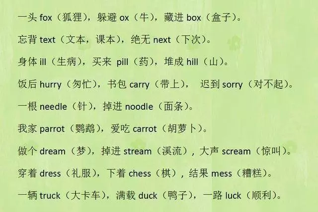 博士媽媽超厲害,把英語單詞編成三字經,健忘兒子1天記住800單詞