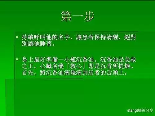 心肌梗塞急救法(黃金10秒),關鍵時刻,能救自己一命,珍重生命,請大家告訴身邊的朋友吧!