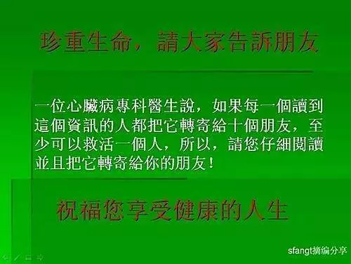心肌梗塞急救法(黃金10秒),關鍵時刻,能救自己一命,珍重生命,請大家告訴身邊的朋友吧!