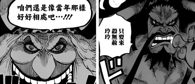 海賊王里實力超越四皇的人,也許只有這四位!