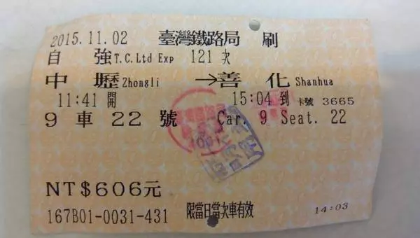 臺灣媽媽帶寶寶坐火車,列車長查票時多看她一眼,下車時她差點感動哭