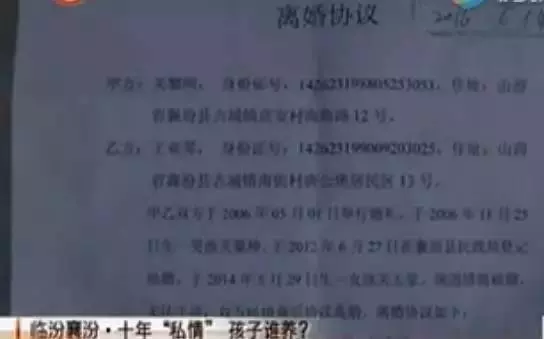 【真人真事】公公與兒媳偷情長達10年,竟還墮過4次胎,被家人發現後…