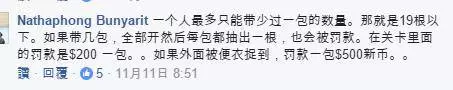 新加坡入關帶煙被罰多少?超過這些,5年內將被禁止進入新加坡,除此之外,這些也不可以帶......